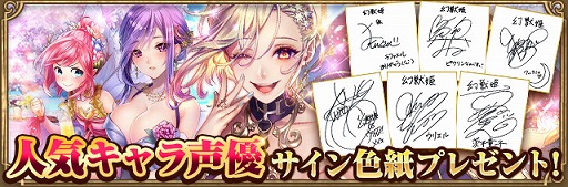 画像ギャラリー No.003のサムネイル画像 / 「幻獣姫」,7周年記念キャンペーンを開催。7周年限定カードを全員にプレゼント