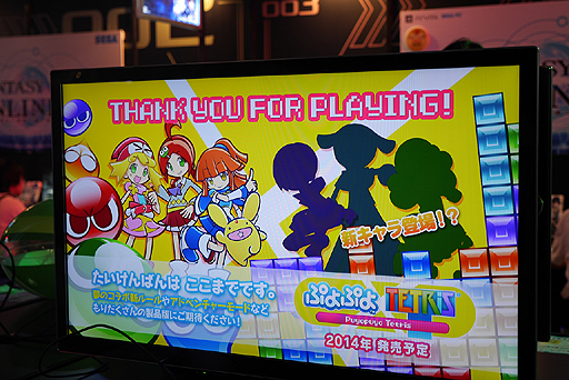 画像ギャラリー No.010のサムネイル画像 / ［TGS 2013］2大パズルゲームのコラボで生まれた「ぷよぷよテトリス」はどのように遊ぶのか？　気になる点をプロデューサーの細山田水紀氏に聞いた