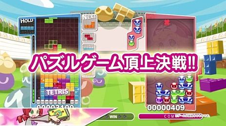 画像ギャラリー No.003のサムネイル画像 / 「ぷよぷよテトリス」,カウントダウン後に「ぷよぷよ」と「テトリス」が切り替わる「スワップ」ルールや,テトリス側の新キャラなどが最新PVで公開に