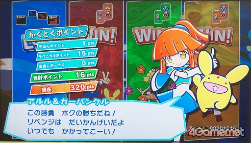画像ギャラリー No.003のサムネイル画像 / 「ぷよぷよテトリス」の対戦の魅力を伝えるべく,アルル,アミティ,りんごの3人が,4Gamer編集部にやって来た! 記事掲載を賭けた勝負の行方は……?