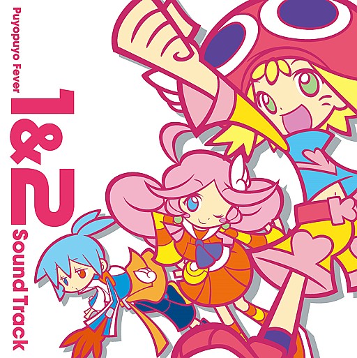 画像ギャラリー No.001のサムネイル画像 / 全45曲を収録した「ぷよぷよフィーバー1&2サウンドトラック」が配信スタート