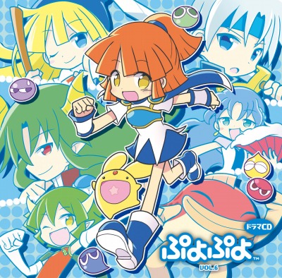 画像ギャラリー No.001のサムネイル画像 / キャラクターソングCD第3弾「ぷよぷよ ヴォーカルトラックス Vol.3」が本日発売