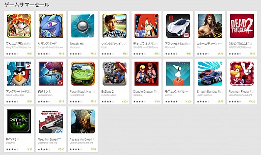 画像ギャラリー No.001のサムネイル画像 / 「Assassin's Creed Pirates」が98%オフなど,Google Playでゲームサマーセール開催。基本プレイ無料のタイトルでもキャンペーンが実施中
