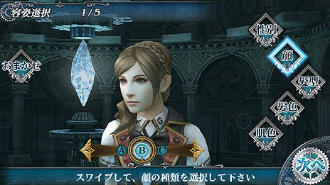 画像ギャラリー No.012のサムネイル画像 / スマホ向けRPG「ファイナルファンタジーアギト」の配信が今冬開始。「ファイナルファンタジー零式」と世界設定を共有する作品