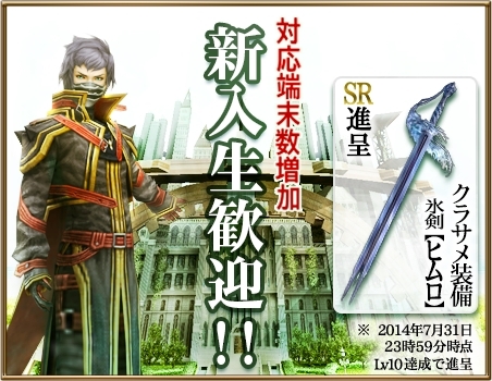 画像ギャラリー No.004のサムネイル画像 / 「ファイナルファンタジーアギト」対応端末が増加。Ver.1.10へのアップデートで新たな物語や討伐任務が追加＆ロード時間の短縮や各種バランスの調整も