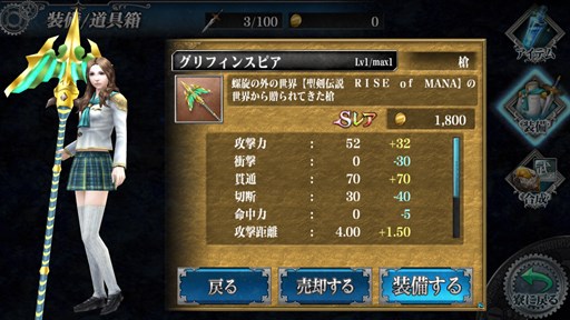 画像ギャラリー No.002のサムネイル画像 / 「FFアギト」と「聖剣伝説 RISE of MANA」で7月31日よりコラボキャンペーン開催