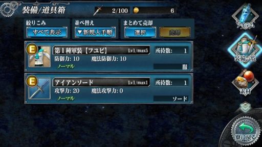 画像ギャラリー No.004のサムネイル画像 / 「FFアギト」,アップデートver.1.1.1で遊びやすくなる機能を多数追加