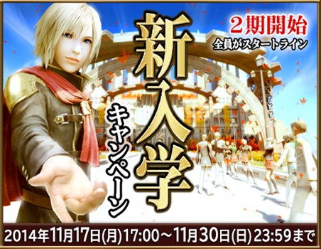 画像ギャラリー No.001のサムネイル画像 / 「ファイナルファンタジーアギト」第2期スタートでキャラが“転生”。100万ダウンロード突破記念プレゼントも