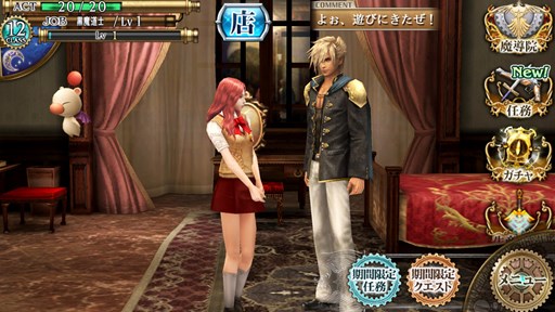 画像ギャラリー No.007のサムネイル画像 / 「ファイナルファンタジーアギト」第2期スタートでキャラが“転生”。100万ダウンロード突破記念プレゼントも