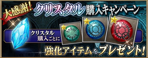 画像ギャラリー No.001のサムネイル画像 / 「FFアギト」，年末年始5大イベントを開催。ガチャには新装備が登場