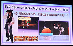 画像ギャラリー No.003のサムネイル画像 / ［TGS 2013］ディズニー＋ピクサーの世界を自由に作れる無限のおもちゃ箱。「ディズニー インフィニティ」発表会レポート