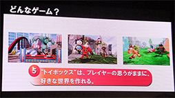 画像ギャラリー No.012のサムネイル画像 / ［TGS 2013］ディズニー＋ピクサーの世界を自由に作れる無限のおもちゃ箱。「ディズニー インフィニティ」発表会レポート