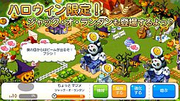 画像ギャラリー No.005のサムネイル画像 / 「LINE MapleStory Village」ハロウィンイベントが開催。限定建物などを販売