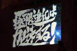 画像ギャラリー No.001のサムネイル画像 / ［TGS 2013］MIQさんが「哀 戦士」を熱唱。シリーズ最新作の正式始動も発表された「機動戦士ガンダム EXTREME VS. FULL BOOST」ライブステージ
