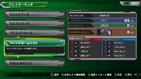 画像ギャラリー No.021のサムネイル画像 / 「機動戦士ガンダム EXTREME VS. FULL BOOST」，オンライン対応モードの詳細が明らかに。EXVSシリーズ初参戦の「ハンブラビ」など5機体も公開