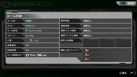 画像ギャラリー No.025のサムネイル画像 / 「機動戦士ガンダム EXTREME VS. FULL BOOST」，オンライン対応モードの詳細が明らかに。EXVSシリーズ初参戦の「ハンブラビ」など5機体も公開
