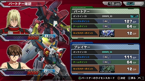 画像ギャラリー No.031のサムネイル画像 / 「機動戦士ガンダム EXTREME VS. FULL BOOST」，オンライン対応モードの詳細が明らかに。EXVSシリーズ初参戦の「ハンブラビ」など5機体も公開