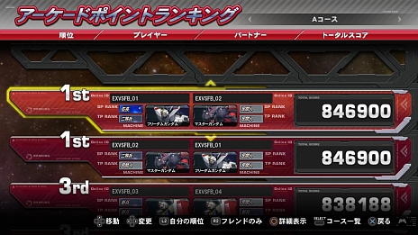 画像ギャラリー No.034のサムネイル画像 / 「機動戦士ガンダム EXTREME VS. FULL BOOST」，オンライン対応モードの詳細が明らかに。EXVSシリーズ初参戦の「ハンブラビ」など5機体も公開