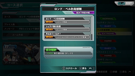 画像ギャラリー No.037のサムネイル画像 / 「機動戦士ガンダム EXTREME VS. FULL BOOST」，オンライン対応モードの詳細が明らかに。EXVSシリーズ初参戦の「ハンブラビ」など5機体も公開