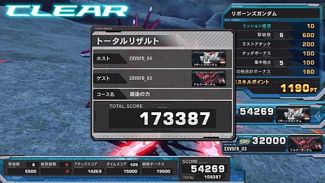 画像ギャラリー No.042のサムネイル画像 / 「機動戦士ガンダム EXTREME VS. FULL BOOST」，オンライン対応モードの詳細が明らかに。EXVSシリーズ初参戦の「ハンブラビ」など5機体も公開