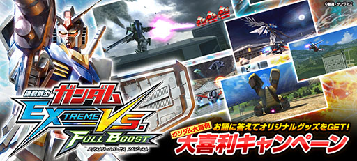 画像ギャラリー No.001のサムネイル画像 / 「機動戦士ガンダム EXVS.FB」,ガンダム大喜利との連動キャンペーンを開催
