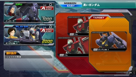 画像ギャラリー No.002のサムネイル画像 / 「機動戦士ガンダム EXTREME VS. FULL BOOST」,2月19日に「黒いガンダム」「不死身のコーラサワー」など7種類の追加ミッションを無料配信