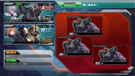 画像ギャラリー No.005のサムネイル画像 / 「機動戦士ガンダム EXTREME VS. FULL BOOST」,2月19日に「黒いガンダム」「不死身のコーラサワー」など7種類の追加ミッションを無料配信