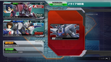 画像ギャラリー No.008のサムネイル画像 / 「機動戦士ガンダム EXTREME VS. FULL BOOST」,2月19日に「黒いガンダム」「不死身のコーラサワー」など7種類の追加ミッションを無料配信