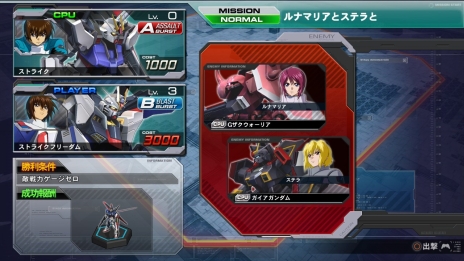 画像ギャラリー No.011のサムネイル画像 / 「機動戦士ガンダム EXTREME VS. FULL BOOST」,2月19日に「黒いガンダム」「不死身のコーラサワー」など7種類の追加ミッションを無料配信