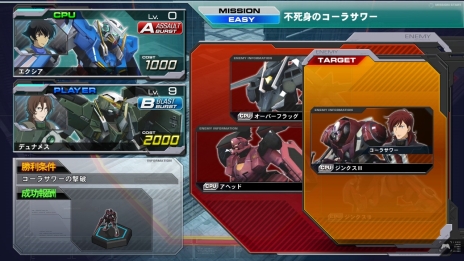 画像ギャラリー No.017のサムネイル画像 / 「機動戦士ガンダム EXTREME VS. FULL BOOST」,2月19日に「黒いガンダム」「不死身のコーラサワー」など7種類の追加ミッションを無料配信