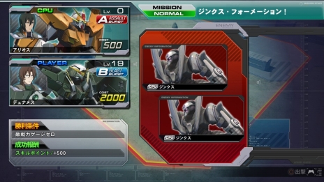 画像ギャラリー No.020のサムネイル画像 / 「機動戦士ガンダム EXTREME VS. FULL BOOST」,2月19日に「黒いガンダム」「不死身のコーラサワー」など7種類の追加ミッションを無料配信
