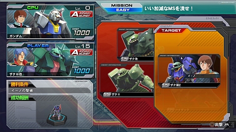 画像ギャラリー No.004のサムネイル画像 / 「機動戦士ガンダム EXTREME VS. FULL BOOST」,3月19日に「いい加減なMSを潰せ!」「泣き虫ポゥ」など4種類の追加ミッションを無料配信
