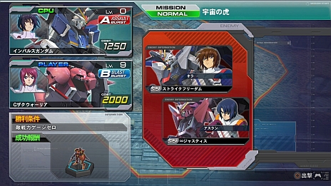 画像ギャラリー No.011のサムネイル画像 / 「機動戦士ガンダム EXTREME VS. FULL BOOST」,3月19日に「いい加減なMSを潰せ!」「泣き虫ポゥ」など4種類の追加ミッションを無料配信