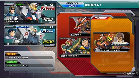 画像ギャラリー No.014のサムネイル画像 / 「機動戦士ガンダム EXTREME VS. FULL BOOST」,3月19日に「いい加減なMSを潰せ!」「泣き虫ポゥ」など4種類の追加ミッションを無料配信