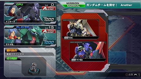 画像ギャラリー No.002のサムネイル画像 / 「機動戦士ガンダム EXTREME VS. FULL BOOST」，4月2日に「ガンダムチームを倒せ！ Another」など4種類の追加ミッションを無料配信