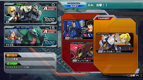 画像ギャラリー No.005のサムネイル画像 / 「機動戦士ガンダム EXTREME VS. FULL BOOST」，4月2日に「ガンダムチームを倒せ！ Another」など4種類の追加ミッションを無料配信