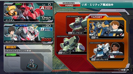 画像ギャラリー No.008のサムネイル画像 / 「機動戦士ガンダム EXTREME VS. FULL BOOST」，4月2日に「ガンダムチームを倒せ！ Another」など4種類の追加ミッションを無料配信