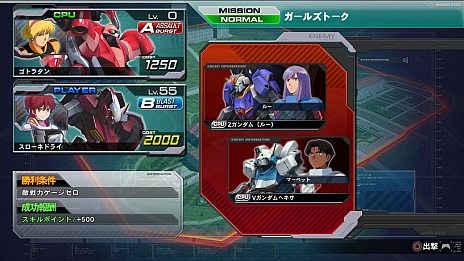 画像ギャラリー No.011のサムネイル画像 / 「機動戦士ガンダム EXTREME VS. FULL BOOST」，4月2日に「ガンダムチームを倒せ！ Another」など4種類の追加ミッションを無料配信