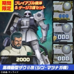 画像ギャラリー No.010のサムネイル画像 / PS3「機動戦士ガンダム EXTREME VS. FULL BOOST」，各種DLCをお得なセットで購入できるサマーキャペーンを発表。7月16日から8月31日まで