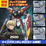 画像ギャラリー No.011のサムネイル画像 / PS3「機動戦士ガンダム EXTREME VS. FULL BOOST」，各種DLCをお得なセットで購入できるサマーキャペーンを発表。7月16日から8月31日まで