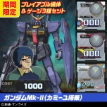 画像ギャラリー No.012のサムネイル画像 / PS3「機動戦士ガンダム EXTREME VS. FULL BOOST」，各種DLCをお得なセットで購入できるサマーキャペーンを発表。7月16日から8月31日まで