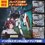 画像ギャラリー No.013のサムネイル画像 / PS3「機動戦士ガンダム EXTREME VS. FULL BOOST」，各種DLCをお得なセットで購入できるサマーキャペーンを発表。7月16日から8月31日まで