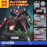 画像ギャラリー No.014のサムネイル画像 / PS3「機動戦士ガンダム EXTREME VS. FULL BOOST」，各種DLCをお得なセットで購入できるサマーキャペーンを発表。7月16日から8月31日まで