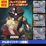 画像ギャラリー No.015のサムネイル画像 / PS3「機動戦士ガンダム EXTREME VS. FULL BOOST」，各種DLCをお得なセットで購入できるサマーキャペーンを発表。7月16日から8月31日まで