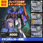 画像ギャラリー No.016のサムネイル画像 / PS3「機動戦士ガンダム EXTREME VS. FULL BOOST」，各種DLCをお得なセットで購入できるサマーキャペーンを発表。7月16日から8月31日まで