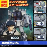 画像ギャラリー No.017のサムネイル画像 / PS3「機動戦士ガンダム EXTREME VS. FULL BOOST」，各種DLCをお得なセットで購入できるサマーキャペーンを発表。7月16日から8月31日まで