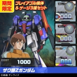 画像ギャラリー No.018のサムネイル画像 / PS3「機動戦士ガンダム EXTREME VS. FULL BOOST」，各種DLCをお得なセットで購入できるサマーキャペーンを発表。7月16日から8月31日まで