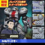 画像ギャラリー No.019のサムネイル画像 / PS3「機動戦士ガンダム EXTREME VS. FULL BOOST」，各種DLCをお得なセットで購入できるサマーキャペーンを発表。7月16日から8月31日まで