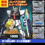 画像ギャラリー No.021のサムネイル画像 / PS3「機動戦士ガンダム EXTREME VS. FULL BOOST」，各種DLCをお得なセットで購入できるサマーキャペーンを発表。7月16日から8月31日まで