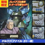 画像ギャラリー No.023のサムネイル画像 / PS3「機動戦士ガンダム EXTREME VS. FULL BOOST」，各種DLCをお得なセットで購入できるサマーキャペーンを発表。7月16日から8月31日まで
